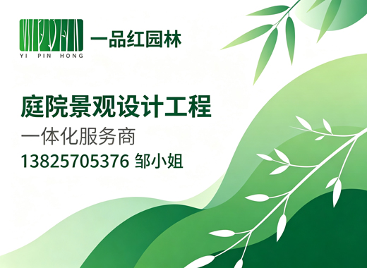 一品红园林湛江线上分站